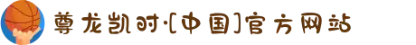 尊龙凯时·[中国]官方网站